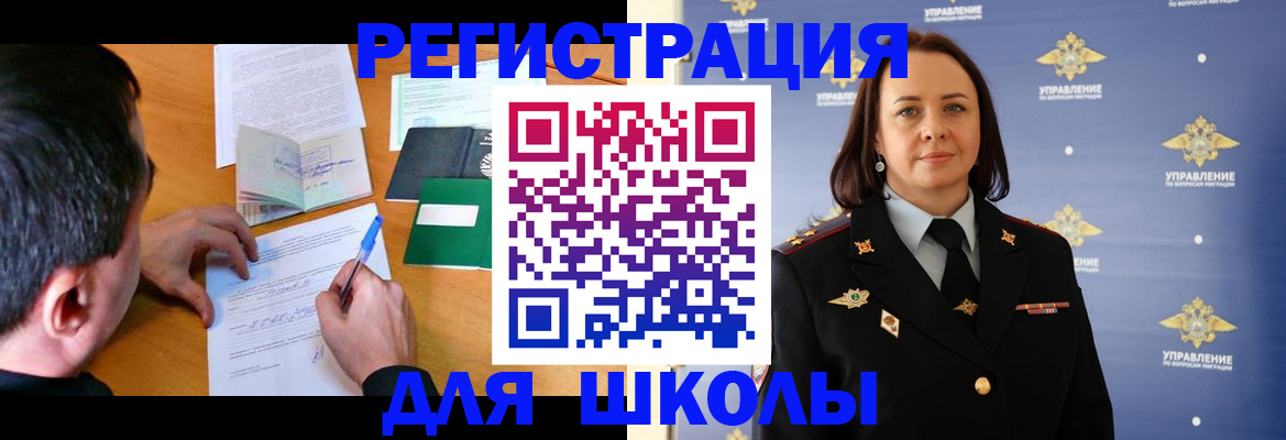 временная регистрация купить в Котласе