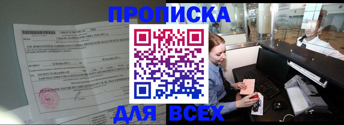 временная регистрация поиск в Котласе